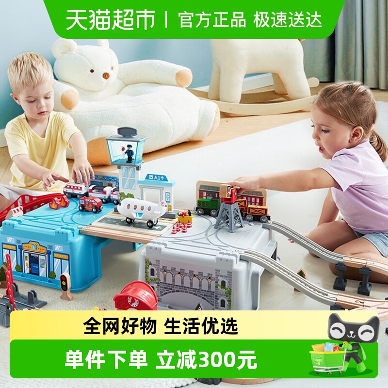 Hape火车轨道交运枢纽收纳套玩具