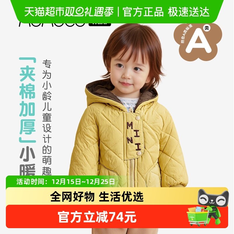 MOMOCO/玛米玛卡男宝加厚棉服