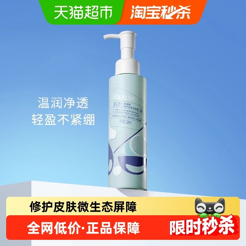 详情领补贴丨瑷尔博士洁颜蜜3.0/1.0洗面奶氨基酸洁面乳温和清洁,美容护肤/美体/精油,洁面,淘宝优惠券,粉丝福利购,淘宝优惠卷