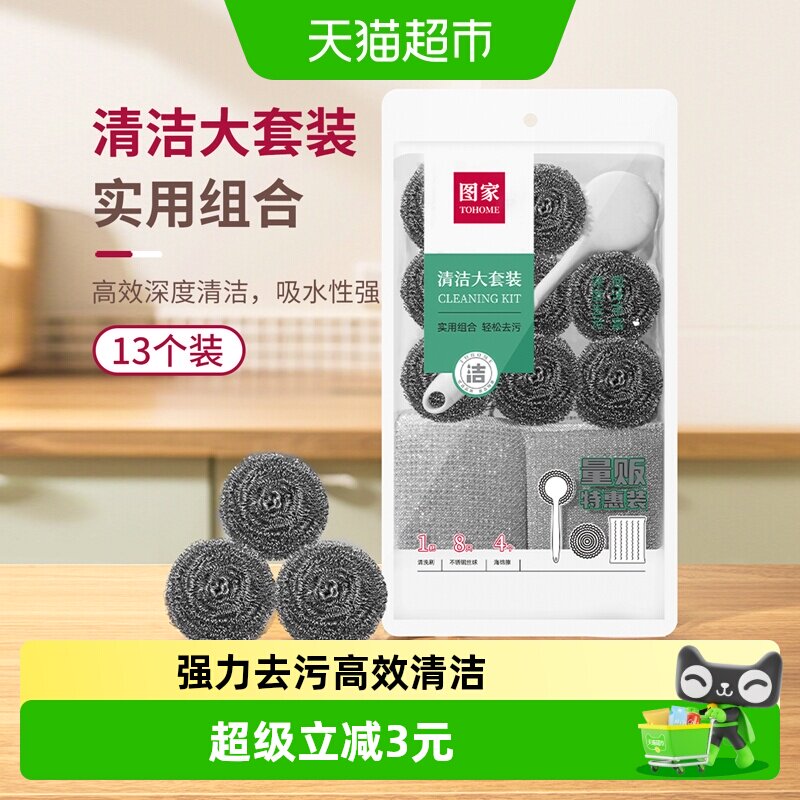 图家厨房专用带柄钢丝球13只不易掉丝内螺旋设计强力去污刷锅神器