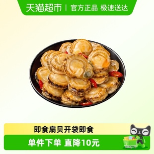 天海藏即食麻辣扇贝肉100g 3袋夜宵下酒菜海鲜解馋肉质饱满