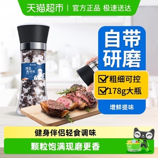 昔日印象海盐黑胡椒研磨胡椒粒碎胡椒粉混合轻食西餐牛排烤肉调料