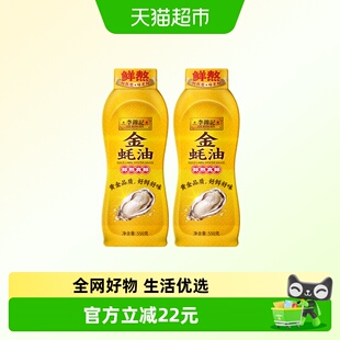 金标耗油！李锦记提鲜550g*2