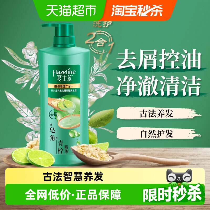 ��ʿ�������䷽���;�͸ȥмϴ��ˮ750g 24.9Ԫ