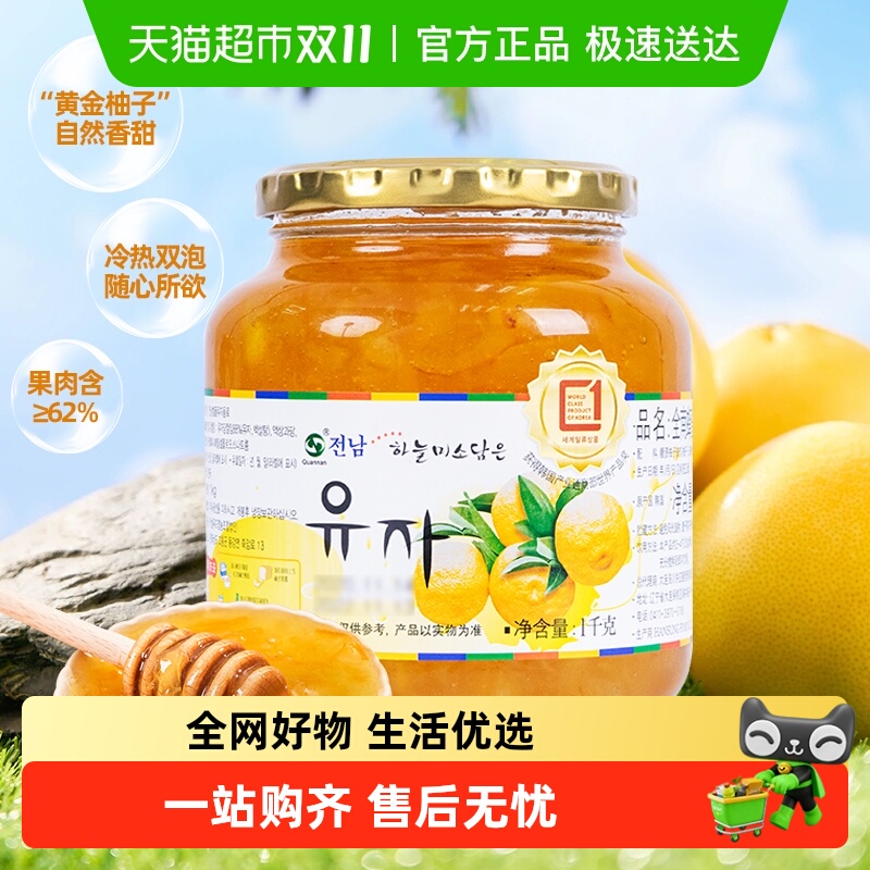 韩国全南蜂蜜柚子茶进口泡水