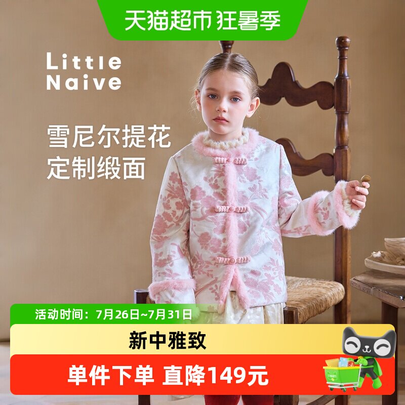 LittleNaive新中式冬季款棉服
