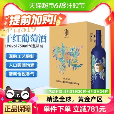 茅台蓝标赤霞珠西拉混酿红葡萄酒