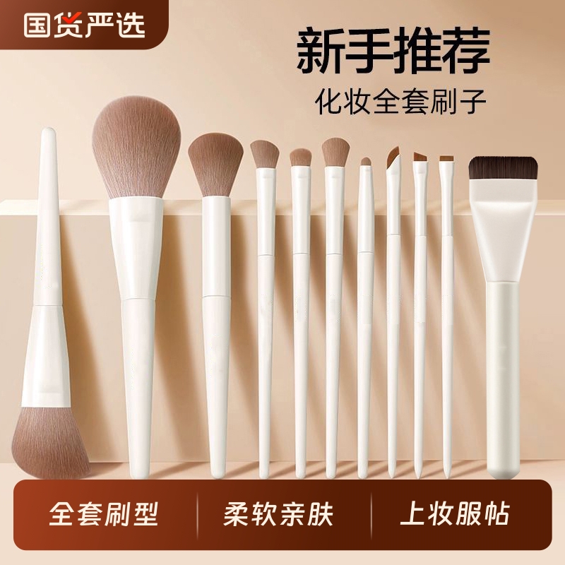 化妆刷套装软毛眼影刷刀锋刷腮红遮瑕修容散粉刷初学者全套刷子