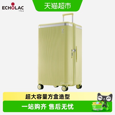 Echolac/爱可乐方盒子旅行箱