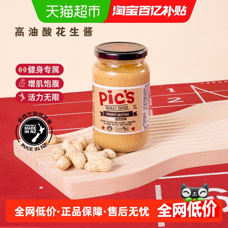 pics皮卡思健身生酮微盐颗粒儿童花生酱早餐面包酱蘸料380g*1瓶