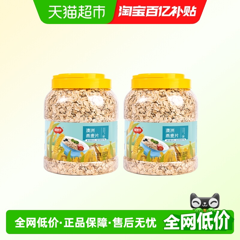 福事多澳洲燕麦片1.01kg*2代餐