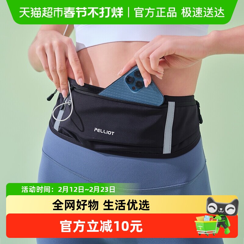 伯希和户外腰包男女2025新款轻便跑步专用手机袋专业运动健身装备