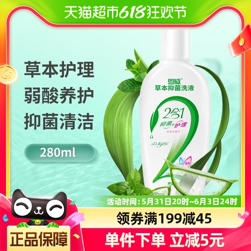 洁尔阴女性私处护理液280ml×1瓶