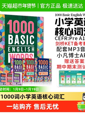1000 basic words 英语1000词小学常见词单词词典KET核心词汇教材