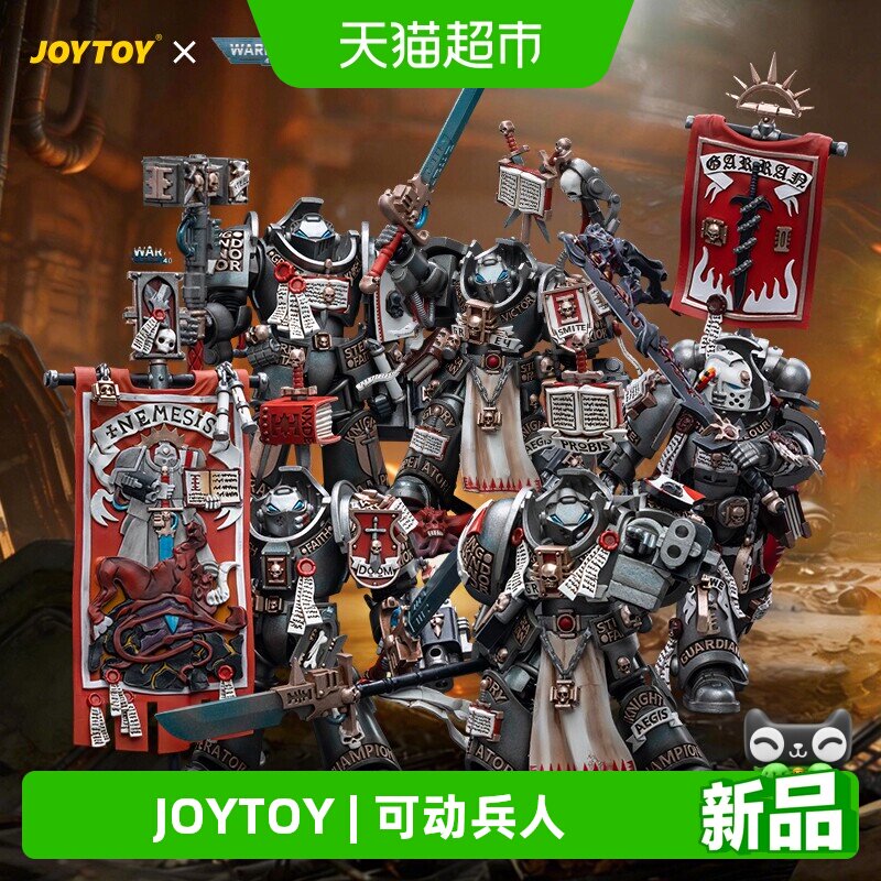 JOYTOY暗源战锤灰骑士终结者兵人图片