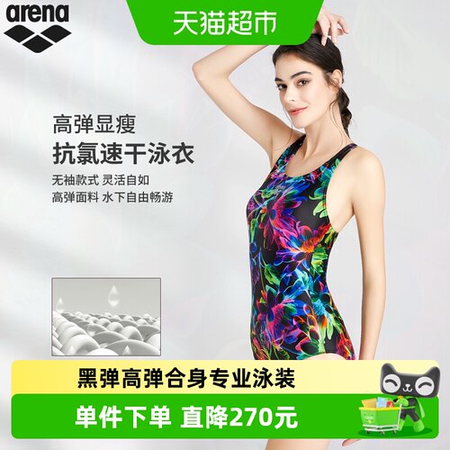 Arena女士三角连体游泳衣