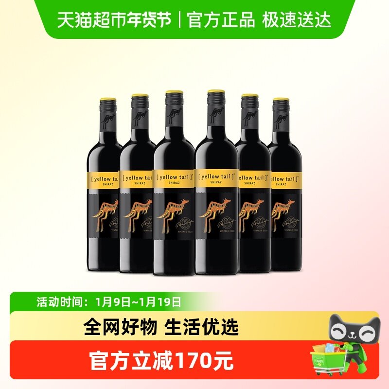 【进口】黄尾袋鼠世界系列西拉红葡萄酒红酒750ml&times;6瓶原瓶进口