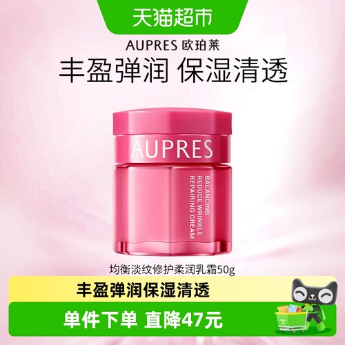 欧珀莱酸奶质地柔肤霜50g