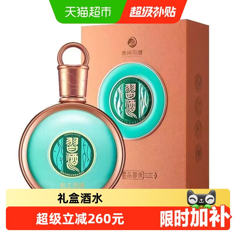 习酒君品精装 酱香型白酒 商务宴请53度500mL1瓶（年份随机）
