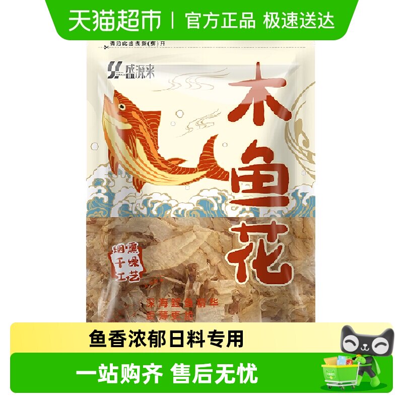 干货日式昆布木鱼花高汤关东煮鲣鱼柴鱼片章鱼烧小丸子材料特级