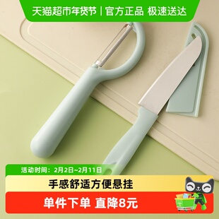 不锈钢水果刀两件套家用便携式小刀宿舍厨房多功能瓜果削皮刀锋利
