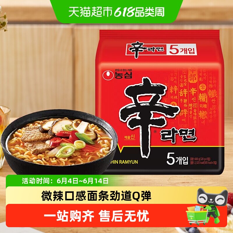 农心辛拉面速食方便面泡面香菇牛肉袋装面条食安城汤面泡菜韩式
