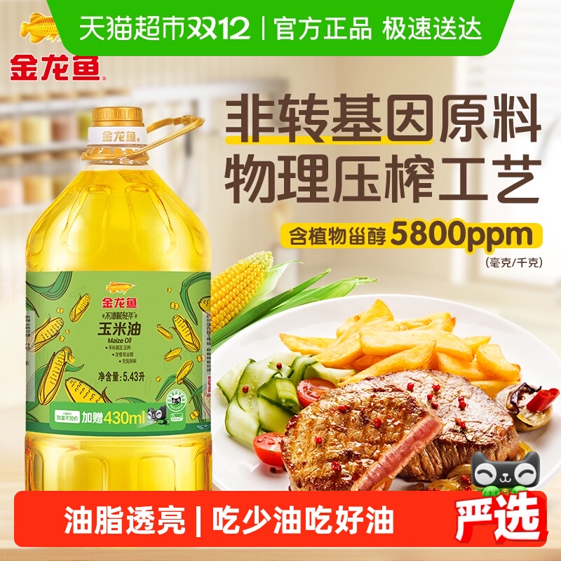 金龙鱼玉米油5.43L×1桶