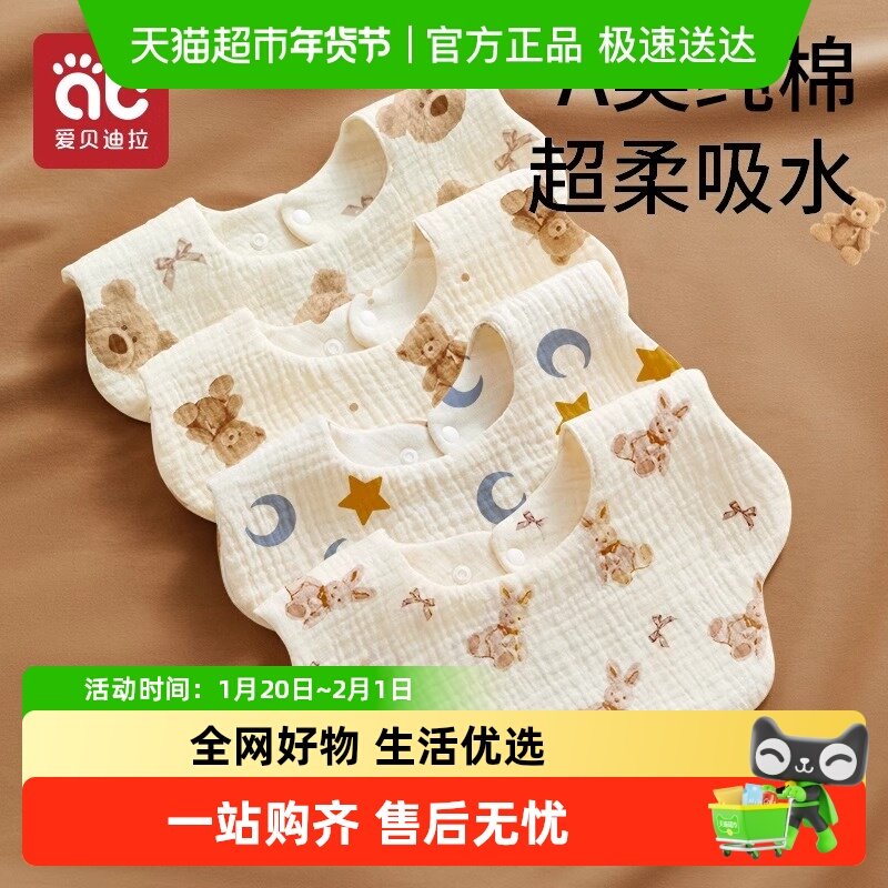 婴儿围嘴新生婴幼儿纯棉a类防水口水巾防吐奶纱布围兜男宝宝围脖,婴童用品,口水巾,淘宝优惠券,粉丝福利购,淘宝优惠卷