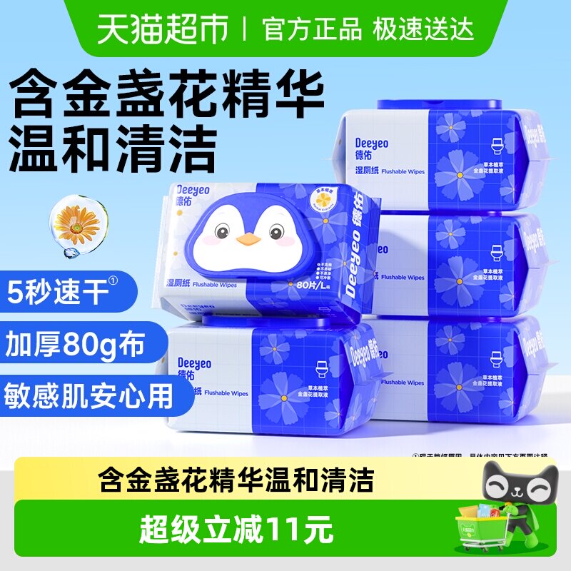 ���ӽ�յ��ʪ��ֽ�����ֽʪֽ��Ů�����ü�ͥʵ��װʪ�޽� 48.9Ԫ