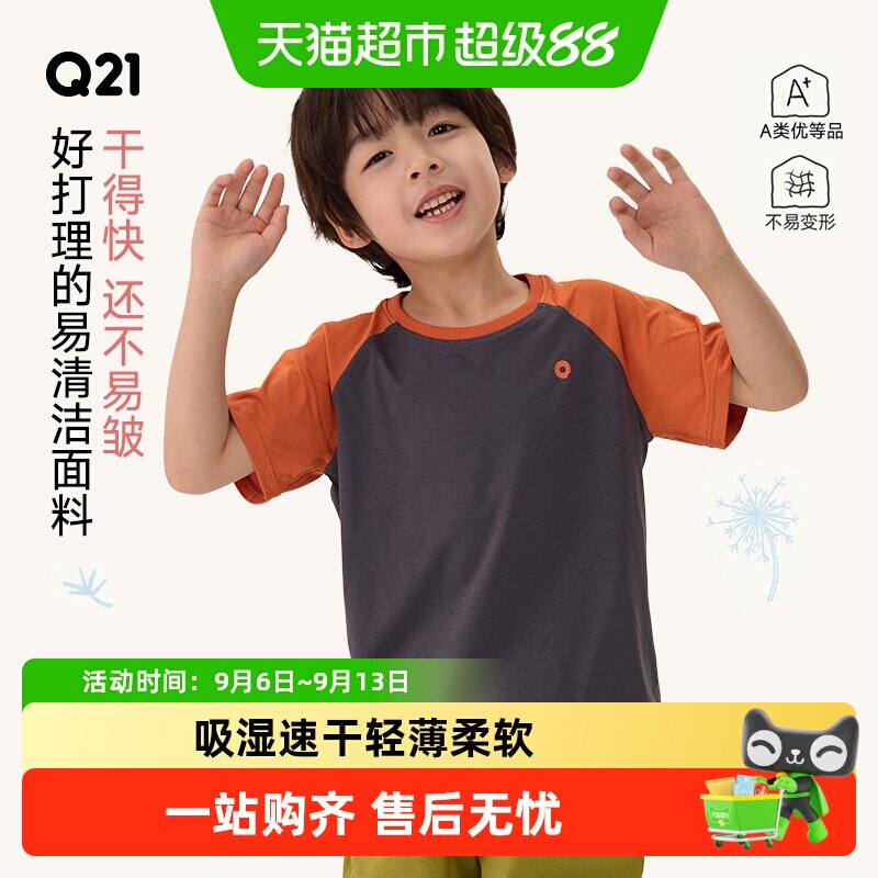 Q21蒲公英排汗速干儿童短袖T恤