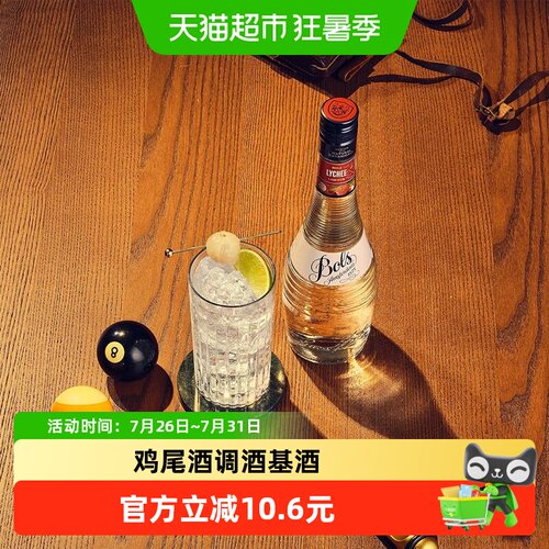 荷兰进口Bols波士荔枝味力娇酒