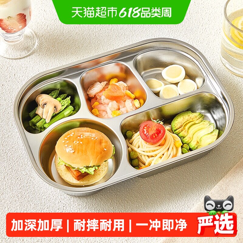 乐扣乐扣儿童餐盘分格316L不锈钢幼儿园分餐盘小学生餐具宝宝饭盘