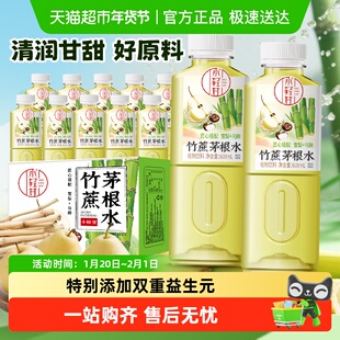 【升级大瓶装】椰泰轻上竹蔗茅根水四季清润植物饮料夏季饮品