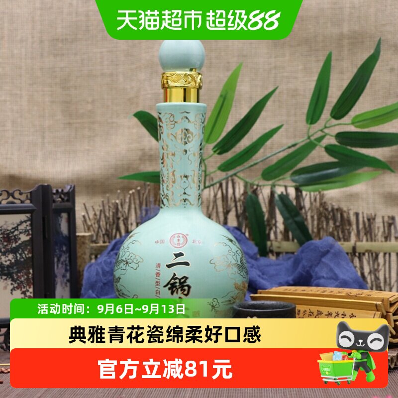 永丰二锅头小青龙52度纯粮酿造清香型白酒500ml*6瓶整箱送礼