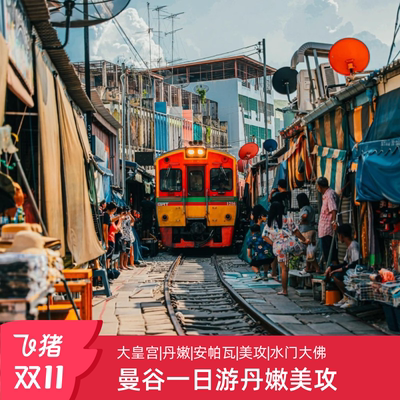 曼谷一日游大皇宫