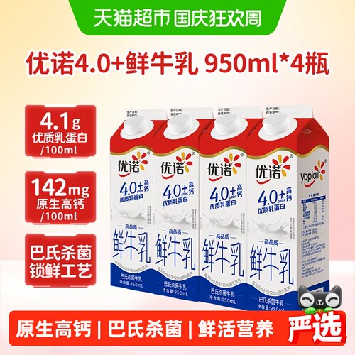 yoplait优诺低温鲜牛奶奶味香浓