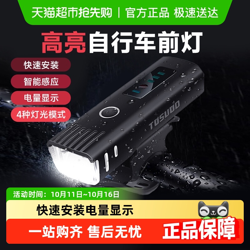 自行车灯夜骑灯USB充电强光手电筒单车前灯骑行装备山地车灯配件