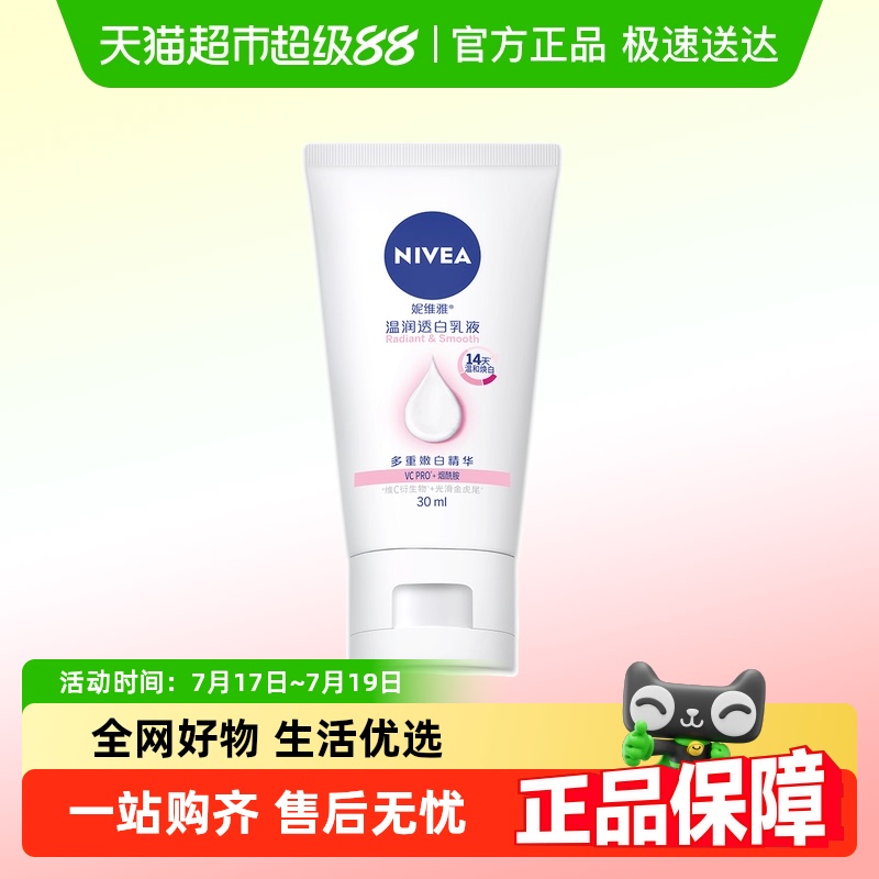ӱɯͬά˪ˮʪ30ml12.26Ԫ(88VIP 95)