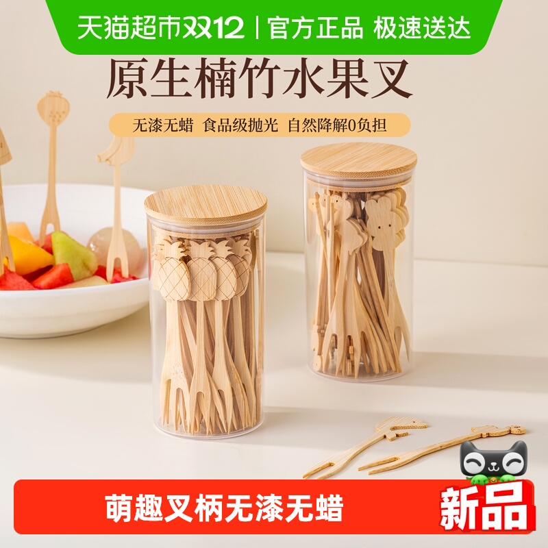 onlycook竹木水果叉小叉子签子