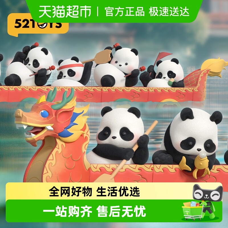 52TOYS胖哒幼顺水行舟盲盒