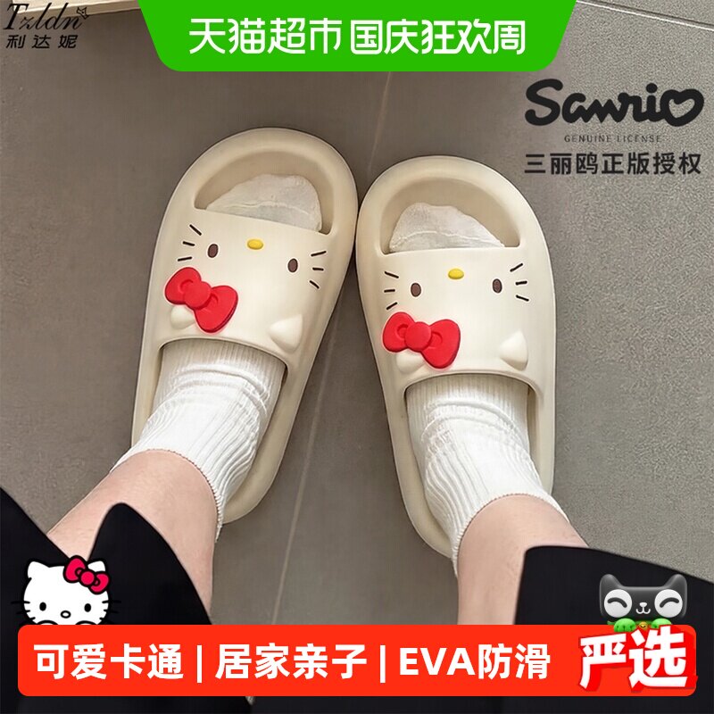 利达妮KT猫亲子浴室防滑凉拖图片