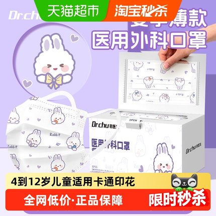 医用外科口罩儿童适用3到6岁5到12岁8小孩亲肤轻薄款透气2025新款