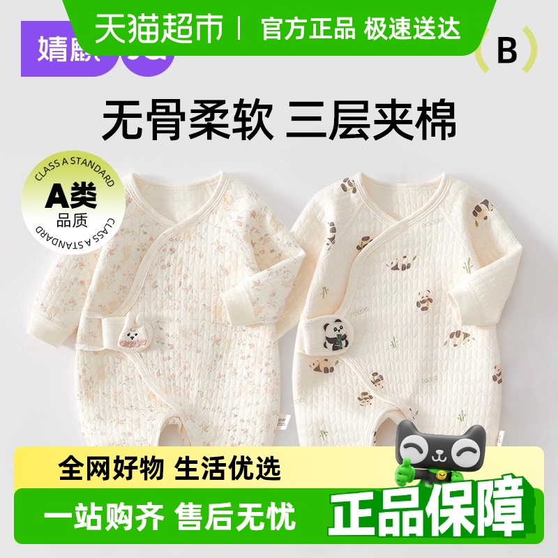 婧麒新生婴儿衣服秋冬季纯棉初生宝宝保暖连体衣a类秋冬装和尚服
