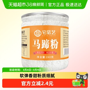 马蹄粉荸荠粉家用烘焙钵仔糕千层糕纯正广西桂林特产正宗纯马蹄糕