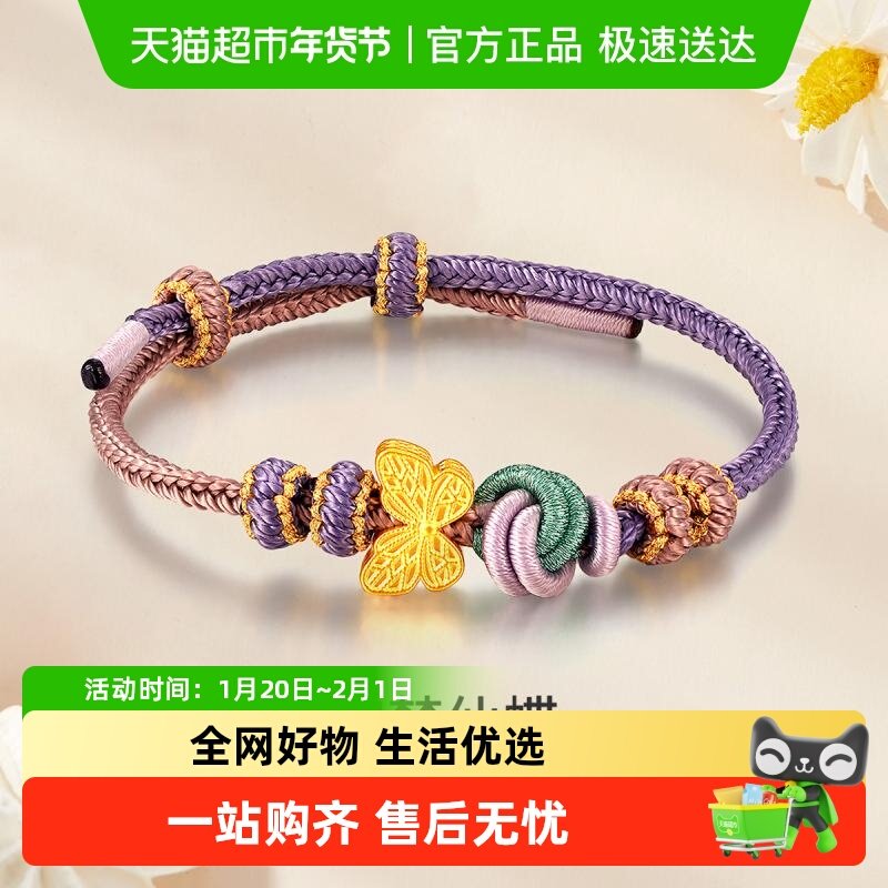 梦金园黄金蝴蝶手链女5D转运珠足金编织手饰手绳送女友生日礼物,黄金,手饰,淘宝优惠券,粉丝福利购,淘宝优惠卷