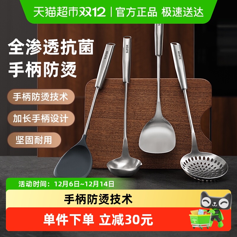 苏泊尔不粘锅硅胶材质锅铲