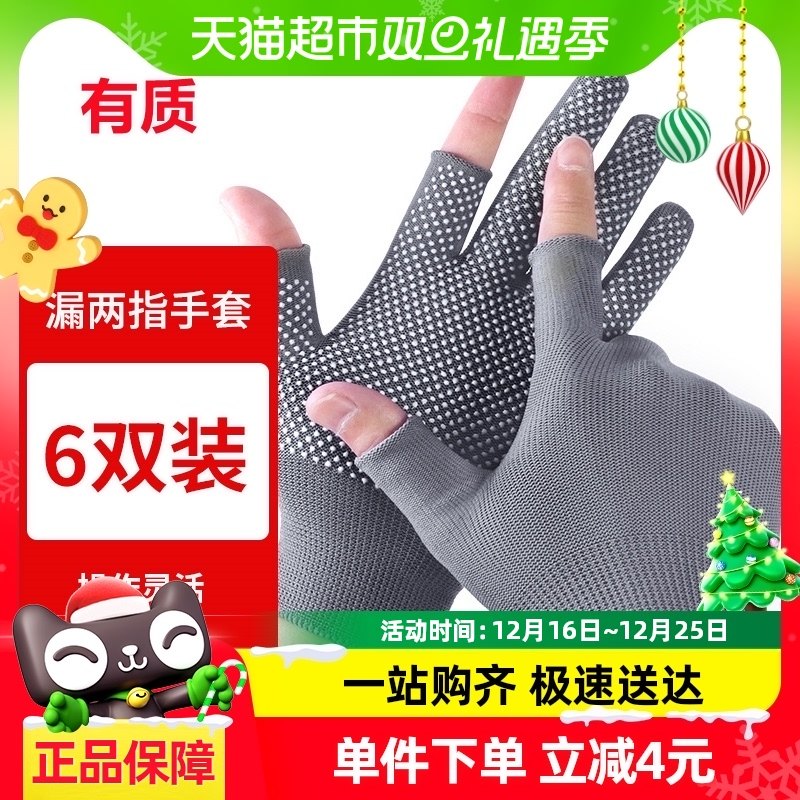 ���ʵ��ɫ©��ָ���⽺����6˫