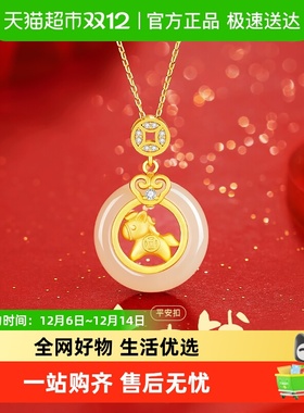 中国黄金项链2026属马本命年礼物