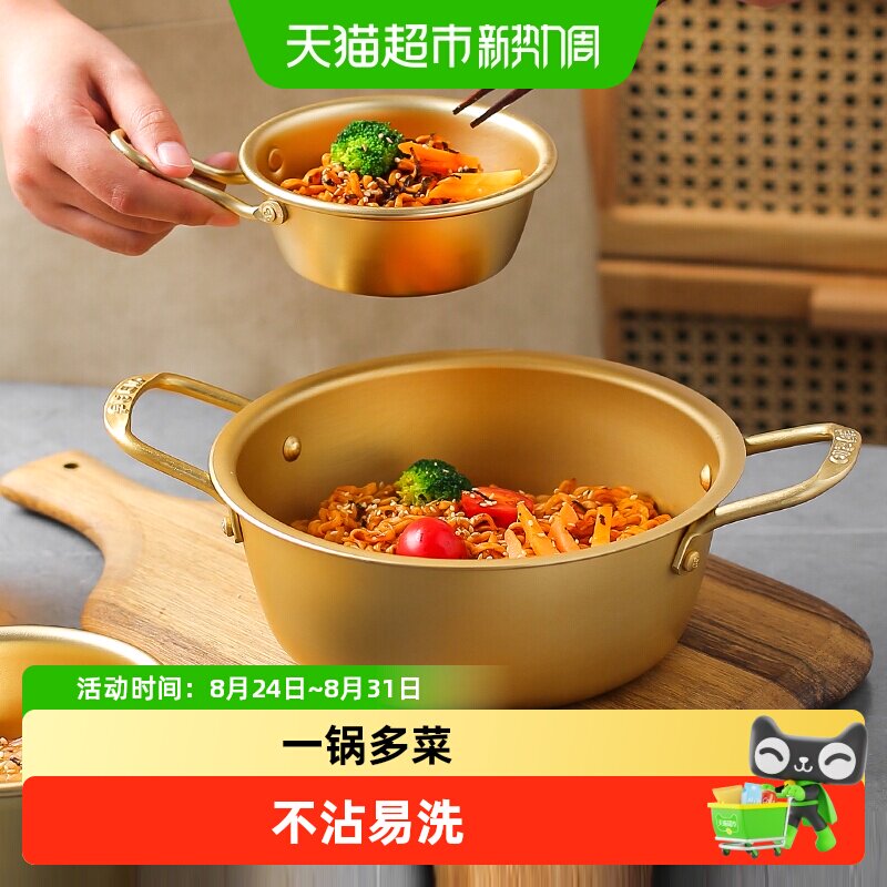 川岛屋一人食双耳泡面锅轻量图片
