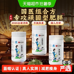 协和曲俪胶囊中医减肥瘦身燃脂排油神器瘦肚子减小腹减脂男女专用